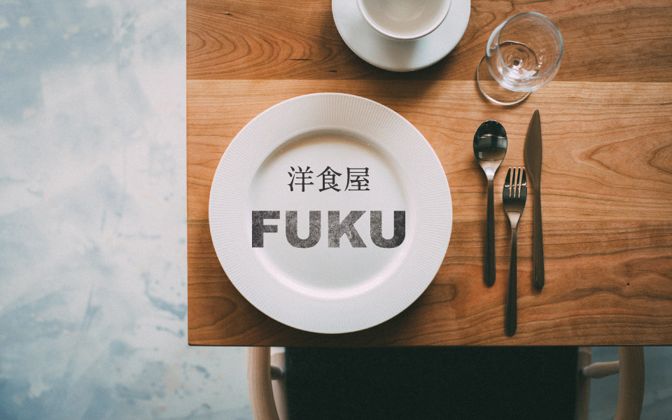 洋食屋FUKU ロゴ