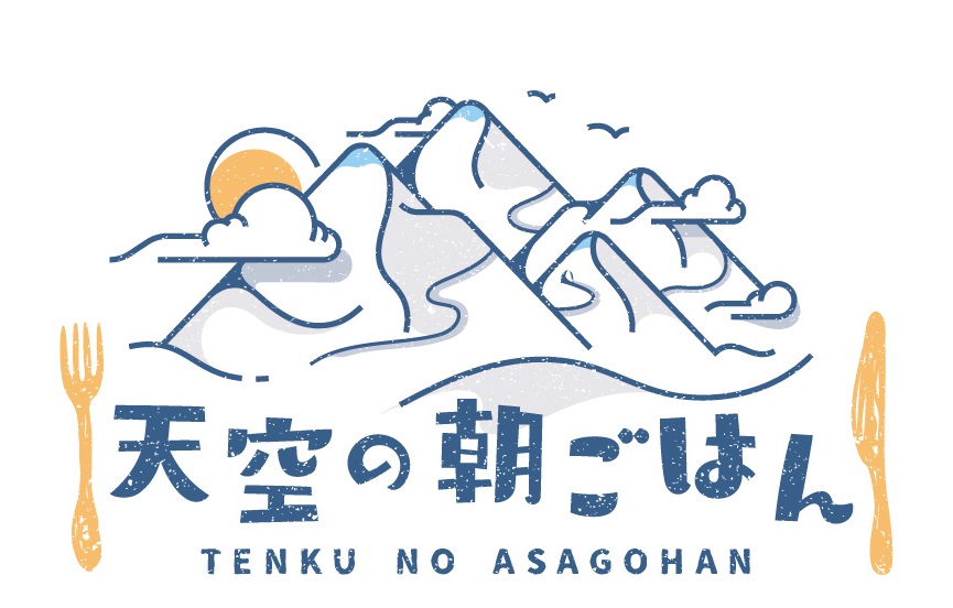 天空の朝ごはんロゴ