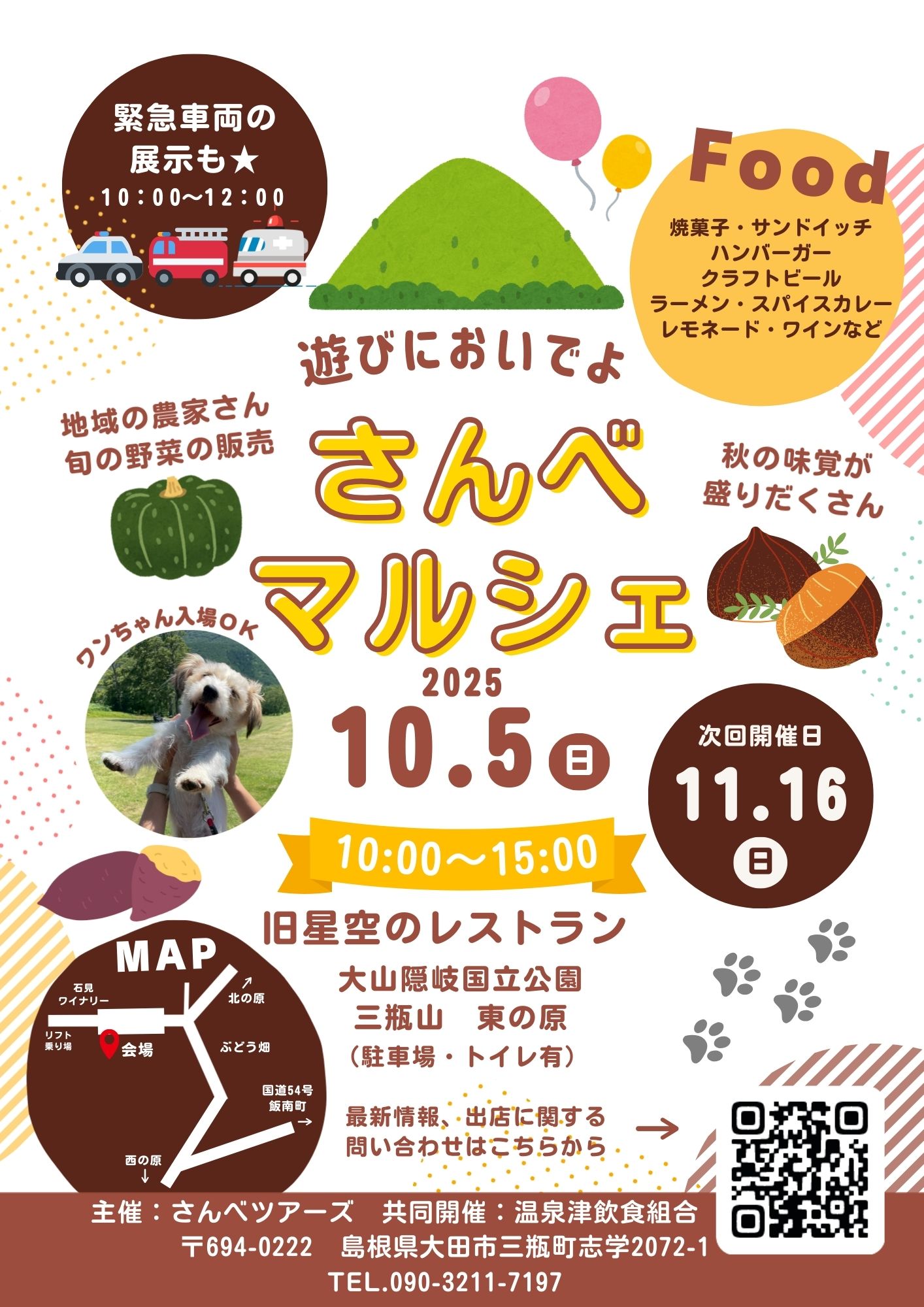 マルシェチラシ