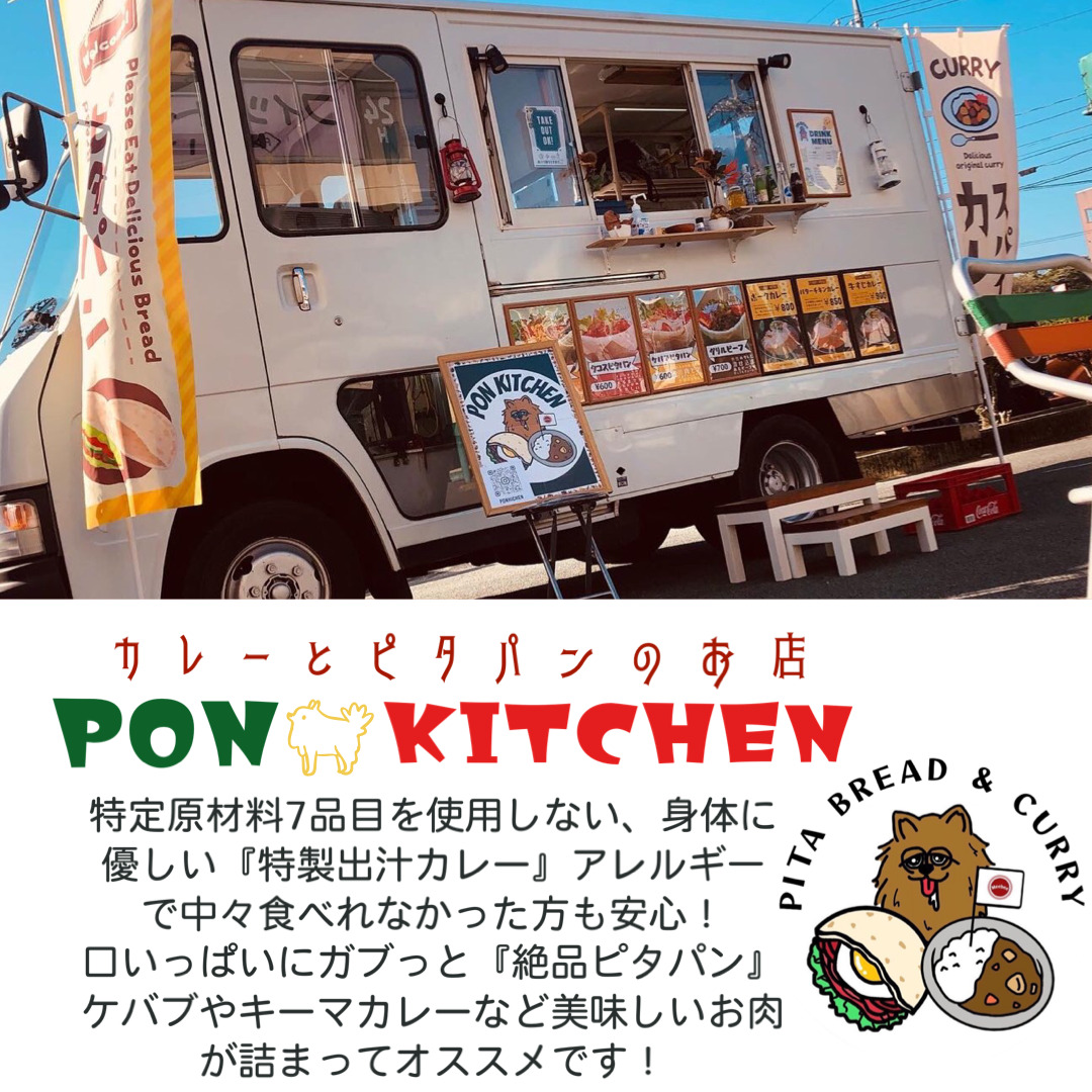 PON KITCHEN