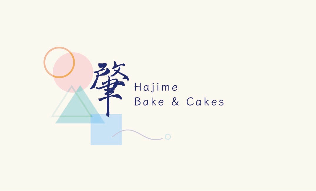 HAJIME BAKES ロゴ