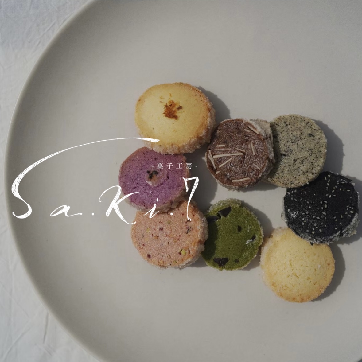 菓子工房sa.ki.7 焼き菓子