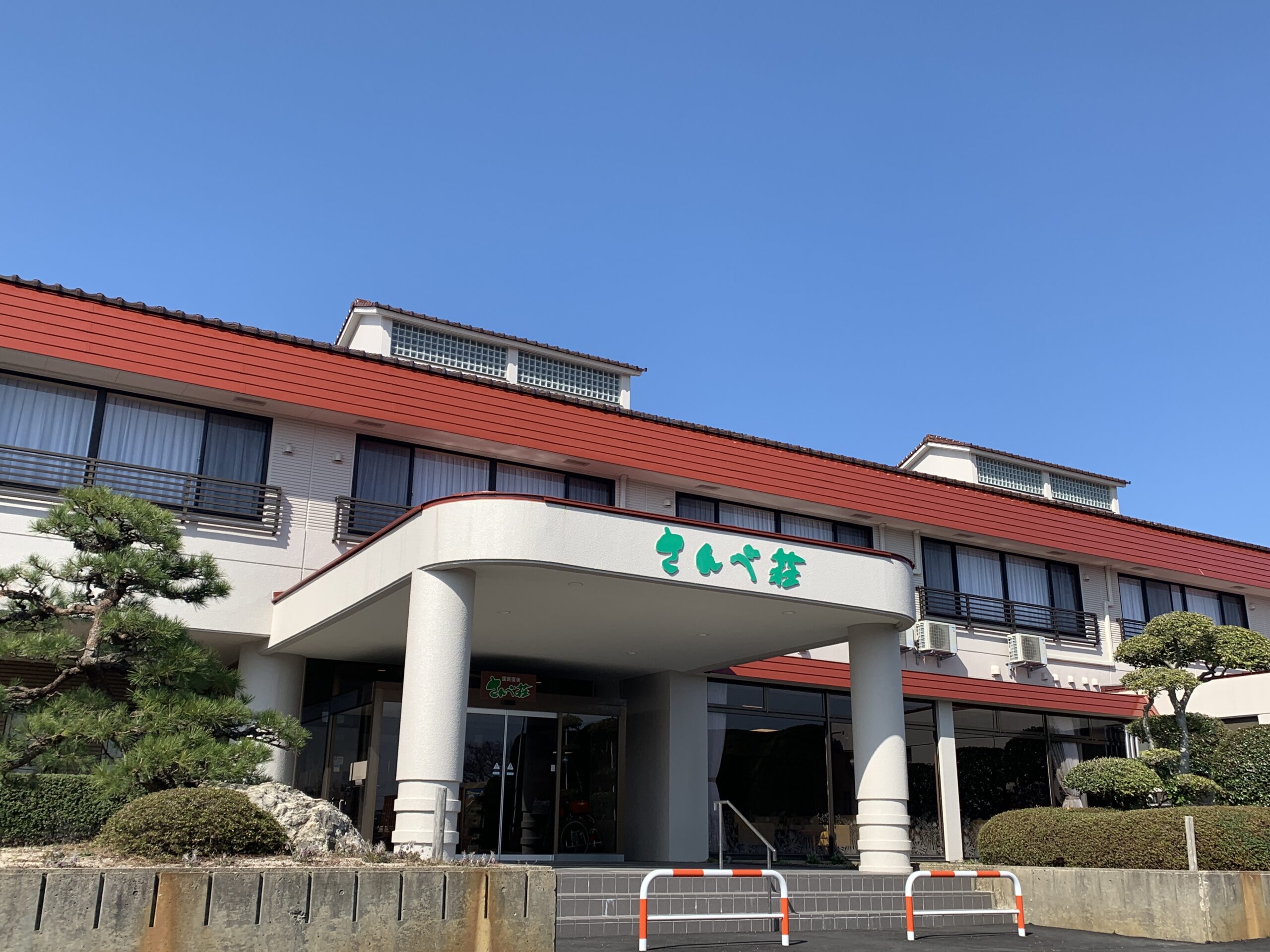 国民宿舎さんべ荘 本館