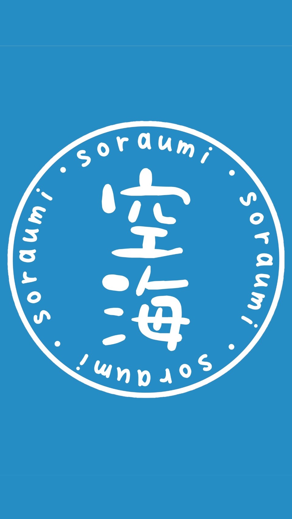空海.soraumi ロゴ