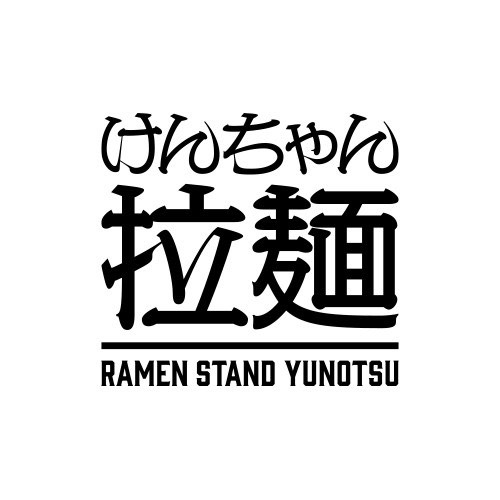 けんちゃん拉麺 ロゴ