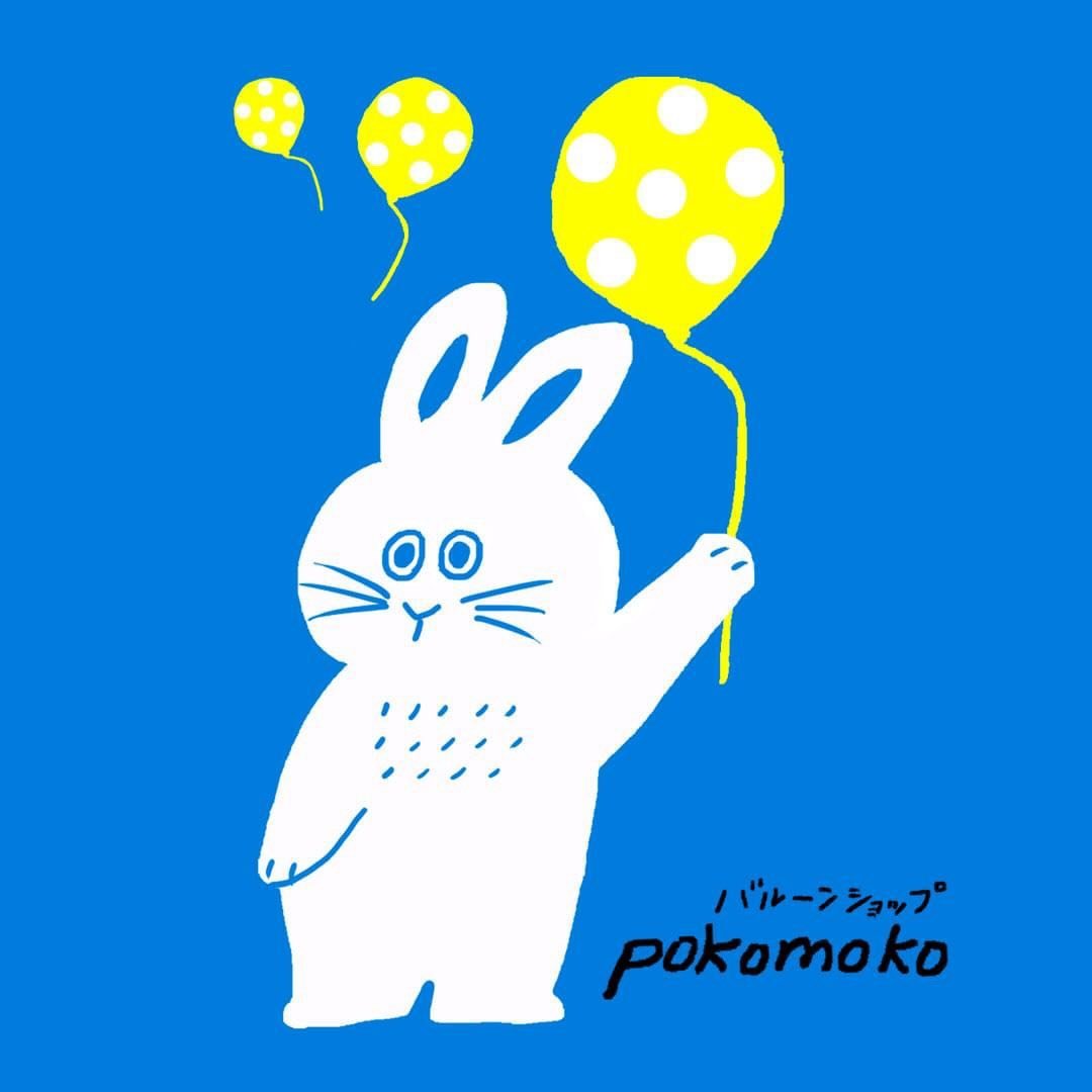 バルーンショップ pokomoko ロゴ
